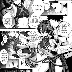 [Kuromisakaijou (Ikezaki Misa)] Fate/DT♂rder Hiraki – Fate/Grand Order dj [kr] – Gay Comics image 034.jpg