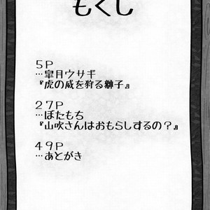 [Chikoku Doumei (Botamochi , Satsuki Usagi)] Heartfull Secret Boys 4 – Pop’n Music dj [JP] – Gay Comics image 003.jpg