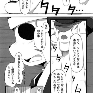 [Chikoku Doumei (Botamochi , Satsuki Usagi)] Heartfull Secret Boys 4 – Pop’n Music dj [JP] – Gay Comics image 005.jpg