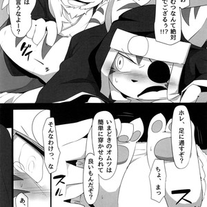 [Chikoku Doumei (Botamochi , Satsuki Usagi)] Heartfull Secret Boys 4 – Pop’n Music dj [JP] – Gay Comics image 011.jpg