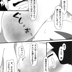 [Chikoku Doumei (Botamochi , Satsuki Usagi)] Heartfull Secret Boys 4 – Pop’n Music dj [JP] – Gay Comics image 018.jpg