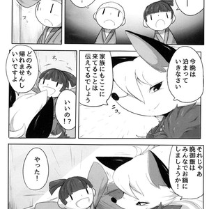 [Chikoku Doumei (Botamochi , Satsuki Usagi)] Heartfull Secret Boys 4 – Pop’n Music dj [JP] – Gay Comics image 028.jpg