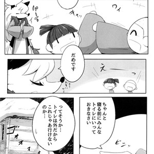 [Chikoku Doumei (Botamochi , Satsuki Usagi)] Heartfull Secret Boys 4 – Pop’n Music dj [JP] – Gay Comics image 031.jpg