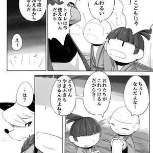 [Chikoku Doumei (Botamochi , Satsuki Usagi)] Heartfull Secret Boys 4 – Pop’n Music dj [JP] – Gay Comics image 033.jpg