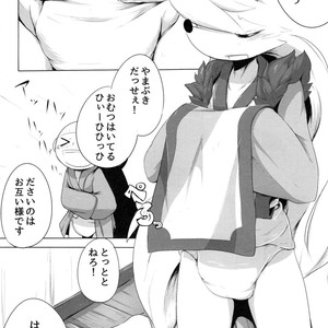 [Chikoku Doumei (Botamochi , Satsuki Usagi)] Heartfull Secret Boys 4 – Pop’n Music dj [JP] – Gay Comics image 035.jpg