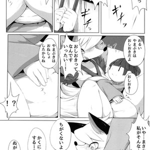[Chikoku Doumei (Botamochi , Satsuki Usagi)] Heartfull Secret Boys 4 – Pop’n Music dj [JP] – Gay Comics image 042.jpg
