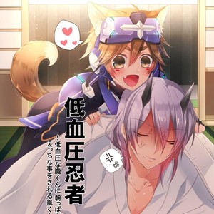 [Mitarashi Biyori (Kamemura)] Hypotensive Ninja – Show by Rock!! dj [JP] – Gay Comics