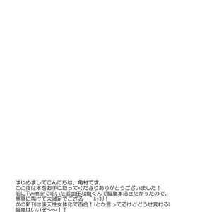 [Mitarashi Biyori (Kamemura)] Hypotensive Ninja – Show by Rock!! dj [JP] — 026