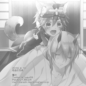 [Mitarashi Biyori (Kamemura)] Hypotensive Ninja – Show by Rock!! dj [JP] — 027
