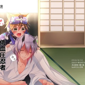 [Mitarashi Biyori (Kamemura)] Hypotensive Ninja – Show by Rock!! dj [JP] — 028
