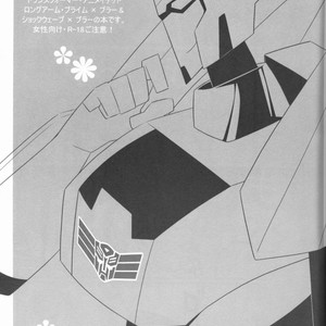 [QP Honpo (QP)] Lacto Ice – Transformers dj [JP] – Gay Comics image 002.jpg