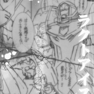 [QP Honpo (QP)] Lacto Ice – Transformers dj [JP] – Gay Comics image 037.jpg