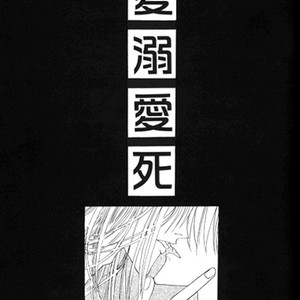 [OZAKI Minami] Zetsuai/Bronze dj – Ai ni Obore, Ai ni Shisu [Eng] – Gay Comics image 001.jpg