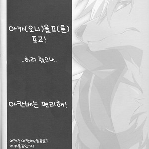 [DARK WATER (Tatsuse Yumino)] ULTRA HAPPY BAD END 2 – Smile Precure! dj [kr] – Gay Comics image 003.jpg