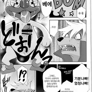 [DARK WATER (Tatsuse Yumino)] ULTRA HAPPY BAD END 2 – Smile Precure! dj [kr] – Gay Comics image 008.jpg