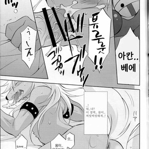 [DARK WATER (Tatsuse Yumino)] ULTRA HAPPY BAD END 2 – Smile Precure! dj [kr] – Gay Comics image 014.jpg