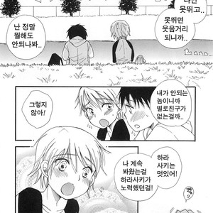 [BENNYS] Boku no Tenshi [kr] – Gay Comics image 002.jpg