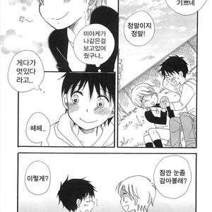 [BENNYS] Boku no Tenshi [kr] – Gay Comics image 003.jpg