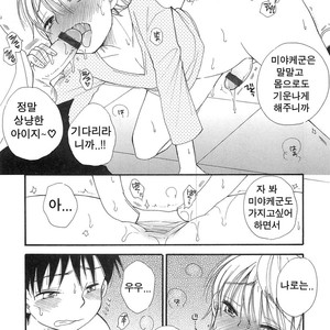 [BENNYS] Boku no Tenshi [kr] – Gay Comics image 009.jpg