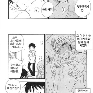 [BENNYS] Boku no Tenshi [kr] – Gay Comics image 013.jpg