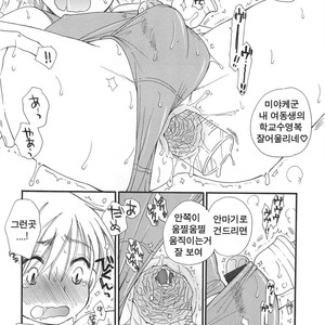 [BENNYS] Boku no Tenshi [kr] – Gay Comics image 014.jpg