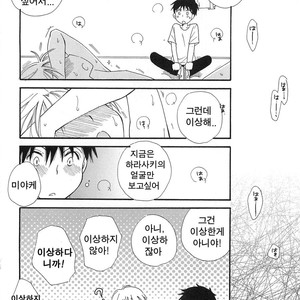 [BENNYS] Boku no Tenshi [kr] – Gay Comics image 018.jpg