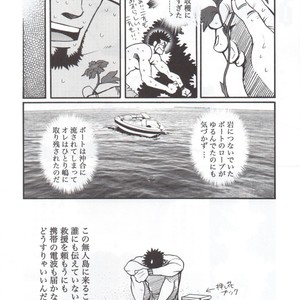 [Tsukasa matsuzaki] un coup de soleil [JP] – Gay Comics image 003.jpg