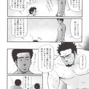 [Tsukasa matsuzaki] un coup de soleil [JP] – Gay Comics image 005.jpg