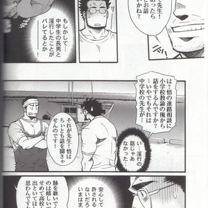 [Tsukasa matsuzaki] un coup de soleil [JP] – Gay Comics image 016.jpg