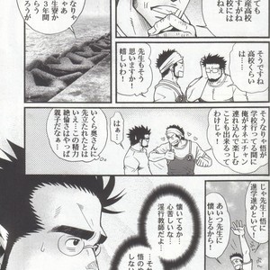 [Tsukasa matsuzaki] un coup de soleil [JP] – Gay Comics image 017.jpg