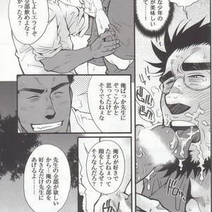 [Tsukasa matsuzaki] un coup de soleil [JP] – Gay Comics image 023.jpg