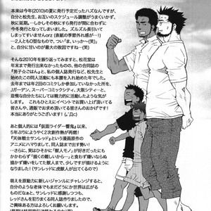 [Tsukasa matsuzaki] un coup de soleil [JP] – Gay Comics image 027.jpg