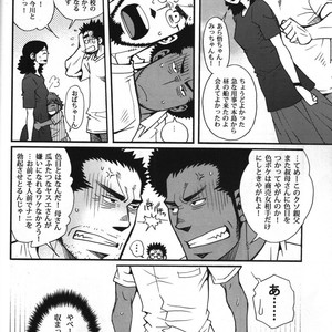 [Tsukasa matsuzaki] un coup de soleil [JP] – Gay Comics image 035.jpg