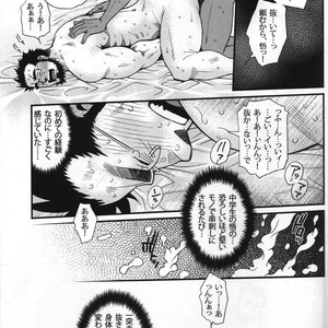 [Tsukasa matsuzaki] un coup de soleil [JP] – Gay Comics image 044.jpg