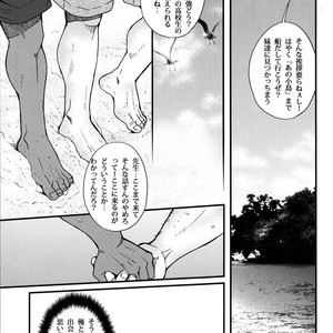 [Tsukasa matsuzaki] un coup de soleil [JP] – Gay Comics image 065.jpg