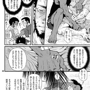 [Tsukasa matsuzaki] un coup de soleil [JP] – Gay Comics image 066.jpg