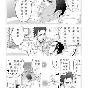 [Unknown (UNKNOWN)] Jouge Kankei [Chinese] – Gay Comics image 026.jpg