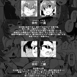 [Tateyoko Issen (Shinagawa Mikuzu)] Aniki to Enko 2 [Eng] – Gay Comics image 004.jpg