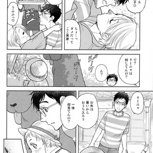 [K2COMPANY (Kodaka Kazuma)] Renya no Natsuyasumi – Yuri!!! on Ice dj [JP] – Gay Comics image 008.jpg