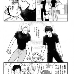 [K2COMPANY (Kodaka Kazuma)] Renya no Natsuyasumi – Yuri!!! on Ice dj [JP] – Gay Comics image 016.jpg
