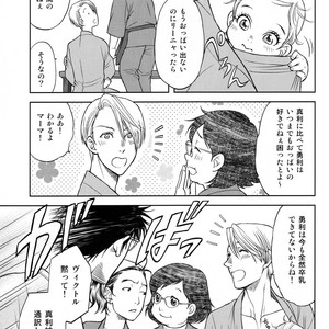 [K2COMPANY (Kodaka Kazuma)] Renya no Natsuyasumi – Yuri!!! on Ice dj [JP] – Gay Comics image 019.jpg