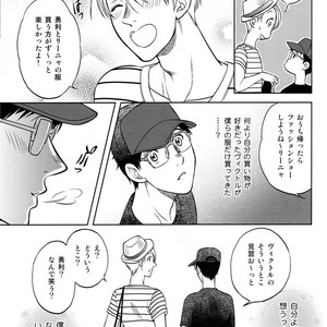 [K2COMPANY (Kodaka Kazuma)] Renya no Natsuyasumi – Yuri!!! on Ice dj [JP] – Gay Comics image 025.jpg