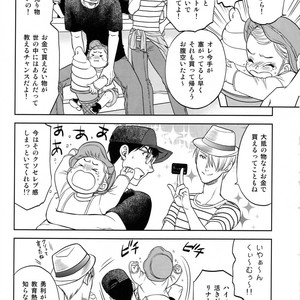 [K2COMPANY (Kodaka Kazuma)] Renya no Natsuyasumi – Yuri!!! on Ice dj [JP] – Gay Comics image 026.jpg