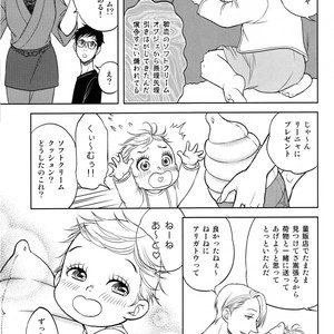 [K2COMPANY (Kodaka Kazuma)] Renya no Natsuyasumi – Yuri!!! on Ice dj [JP] – Gay Comics image 027.jpg