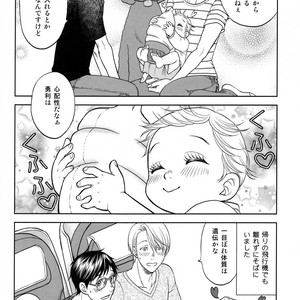 [K2COMPANY (Kodaka Kazuma)] Renya no Natsuyasumi – Yuri!!! on Ice dj [JP] – Gay Comics image 028.jpg