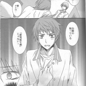 [Kiwami Kirabiki] Akashi Seijuro wa koi o shiranai, Part 1 – Kuroko no Basuke dj [JP] – Gay Comics image 007.jpg