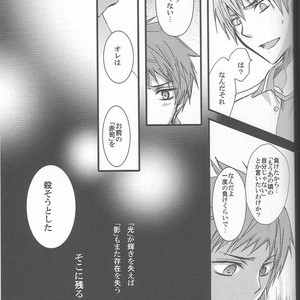 [Kiwami Kirabiki] Akashi Seijuro wa koi o shiranai, Part 1 – Kuroko no Basuke dj [JP] – Gay Comics image 029.jpg