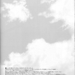 [Kiwami Kirabiki] Akashi Seijuro wa koi o shiranai, Part 1 – Kuroko no Basuke dj [JP] – Gay Comics image 030.jpg