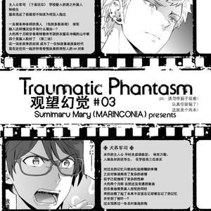 [Marinconia (Sumimaru Mary)] Traumatic Phantasm #03 [CN] – Gay Comics image 004.jpg