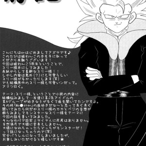 [Hime Wanko (Azusa)] San!!! | Three!!! – Dragon Ball Z dj [Portuguese] – Gay Comics image 003.jpg